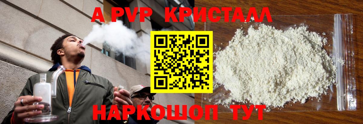 Тамбов  цены наркотик  A PVP СК КРИС  Вход с VPN  Alfa_PVP VHQ 