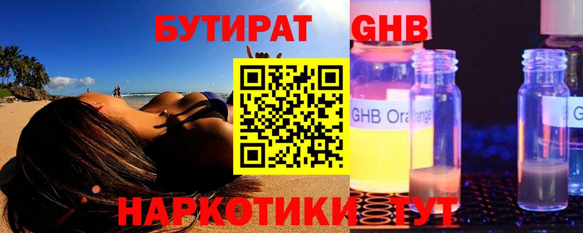 Тамбов  Бутират буратино  БУТИРАТ  Вход с VPN 