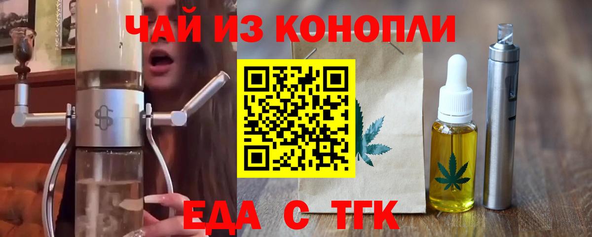 Тамбов  Печенье с ТГК марихуана  Вход с VPN 