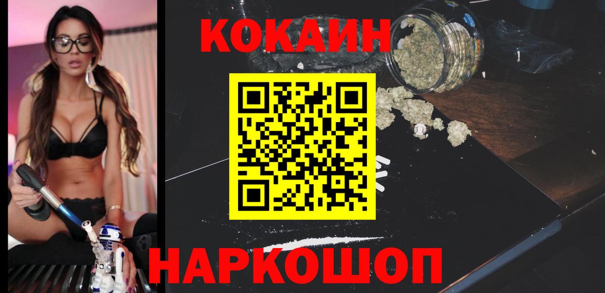 Cocaine Колумбийский  Cocaine  Вход с VPN  Тамбов  КОКАИН Боливия 