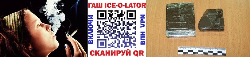 ГАШИШ Ice-O-Lator  Тамбов 