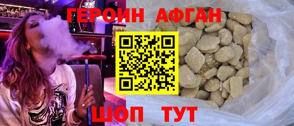 Героин  Героин хмурый  Вход с VPN  Тамбов 