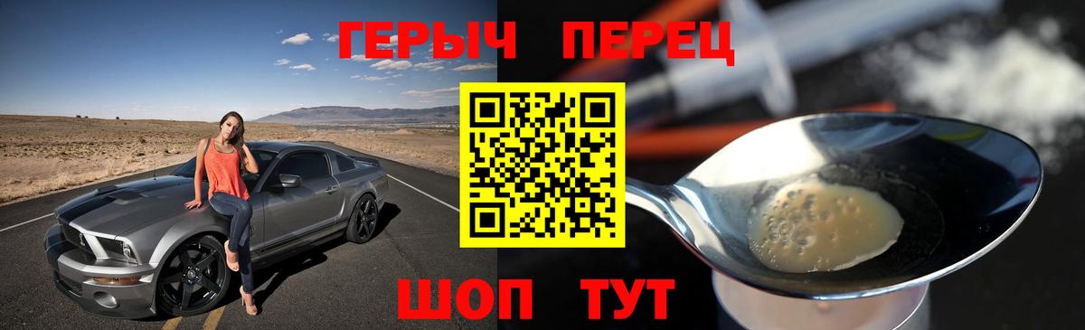 Героин белый Тамбов
