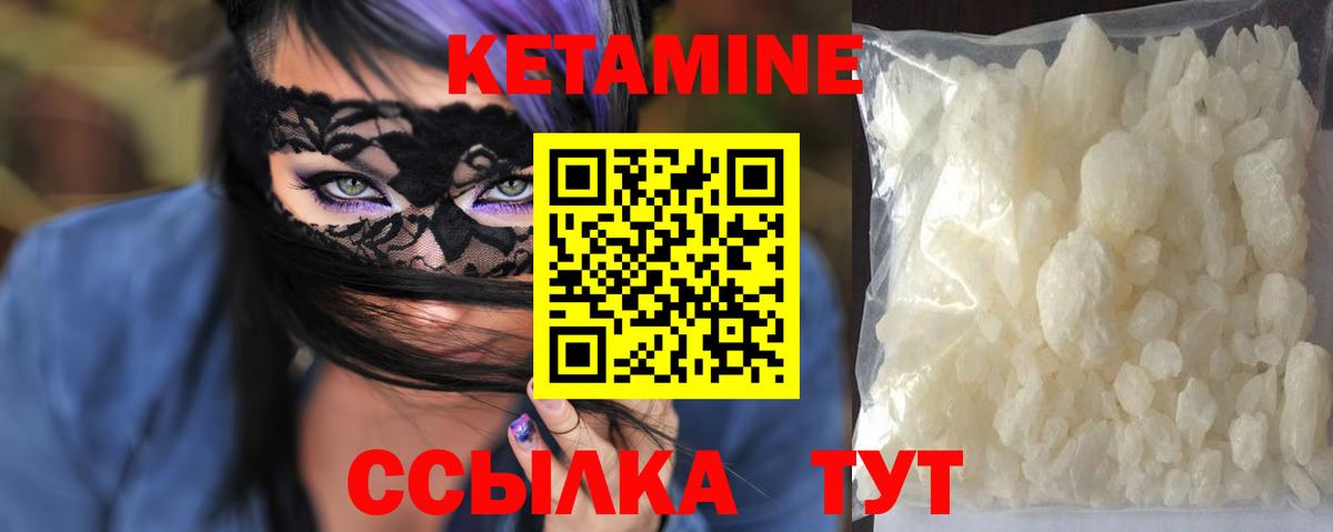 Кетамин VHQ Тамбов