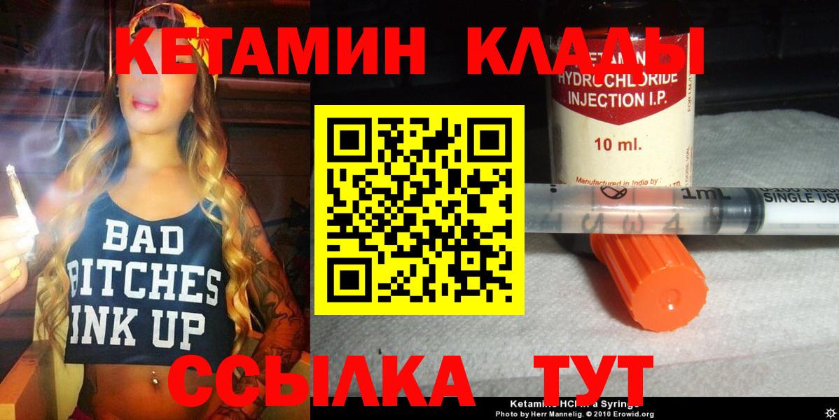 КЕТАМИН ketamine  Вход с VPN  ссылка на мегу ссылки  Тамбов  КЕТАМИН VHQ 