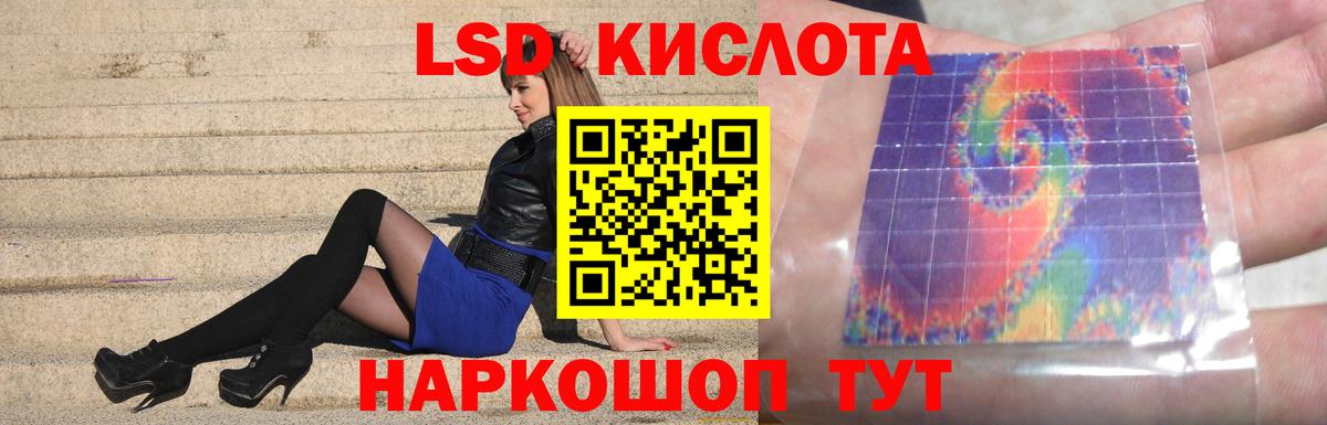 LSD-25 экстази кислота  Вход с VPN  ЛСД экстази кислота  Тамбов 