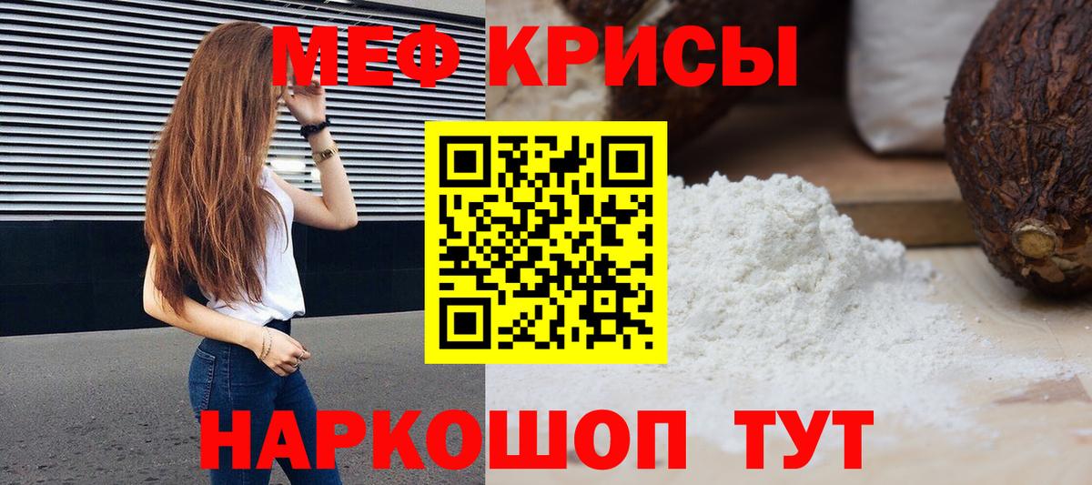 МЯУ-МЯУ  Меф VHQ  Вход с VPN  МЯУ-МЯУ мука  Тамбов 