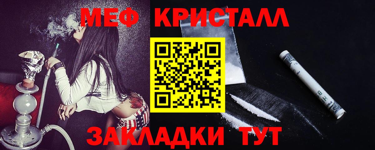 Мефедрон  Тамбов