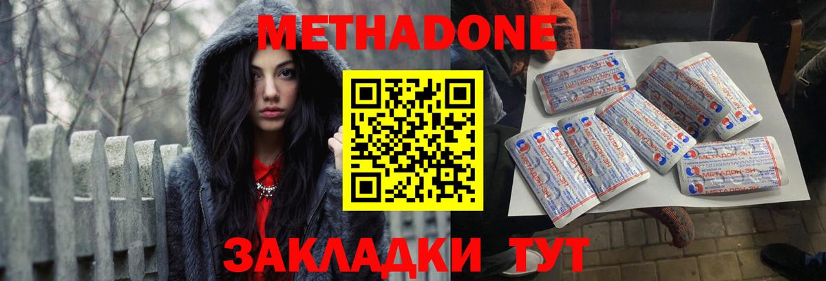   зеркало  Вход с VPN  Тамбов  Метадон мёд 