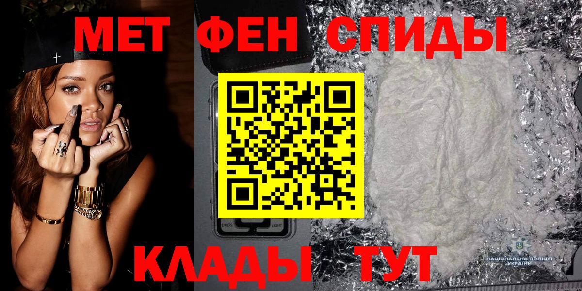 Первитин кристалл  Вход с VPN  Тамбов  Первитин кристалл 