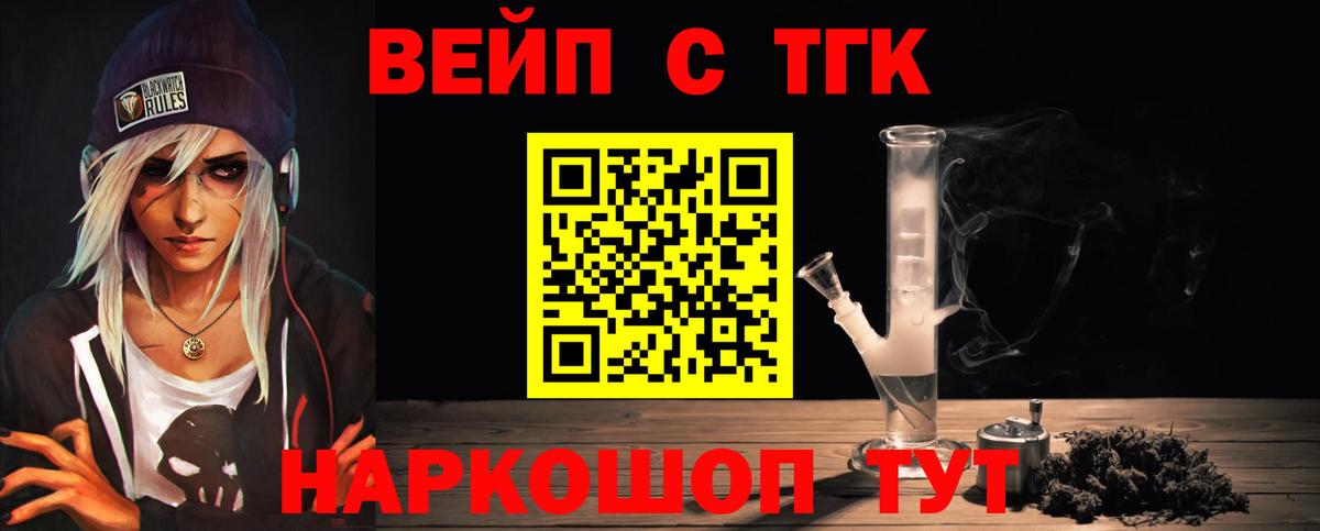 ТГК гашишное масло  Вход с VPN  Тамбов 