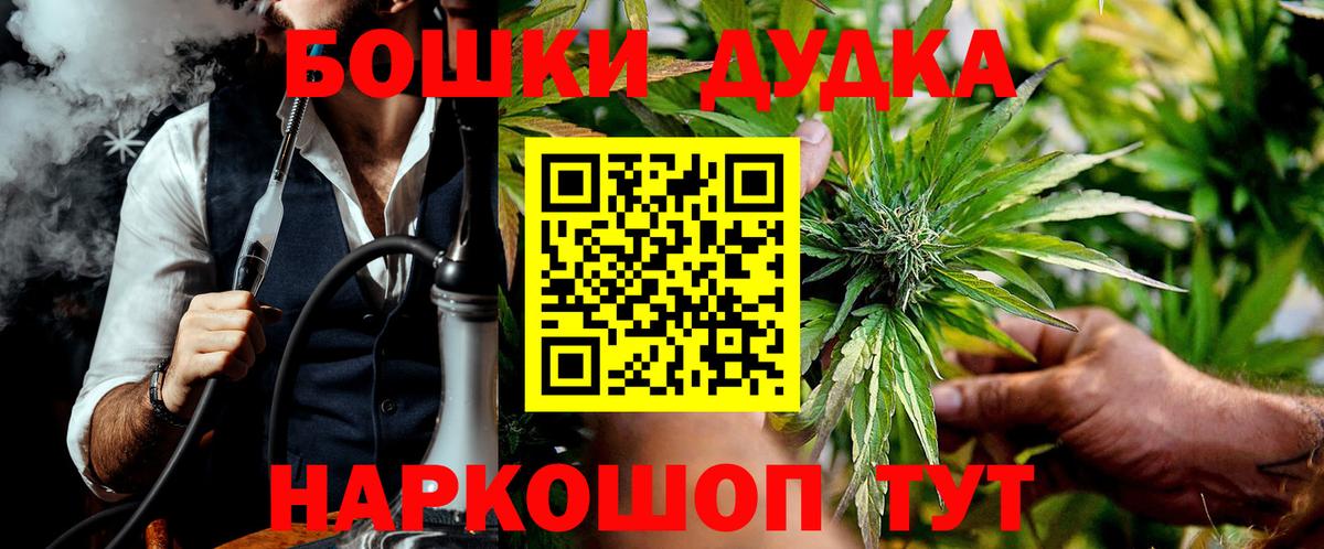 Шишки марихуана THC 21%  Бошки марихуана AK-47  Конопля OG Kush  Вход с VPN  Тамбов  Бошки Шишки тримм 
