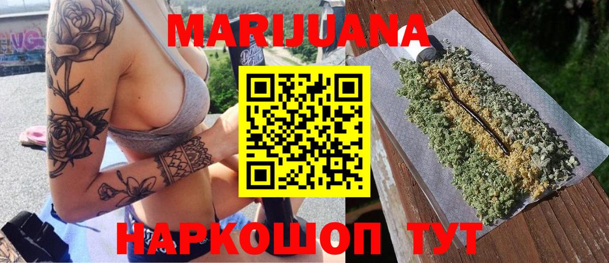 Канабис OG Kush Тамбов